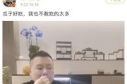 娱乐圈人吃瓜吗是真的吗